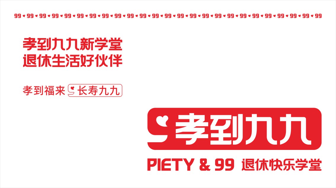 养老品牌策划,老年大学VI设计